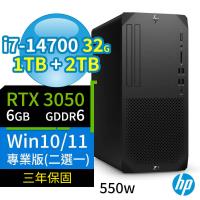 HP Z1商用工作站i7-14700/32G/1TB SSD+2TB SSD/RTX3050/Win10/Win11專業版/三年保固-極速大容量