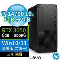 HP Z1商用工作站i7-14700/16G/1TB SSD+2TB/RTX3050/Win10/Win11專業版/550W/三年保固-極速大容量