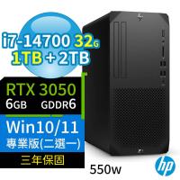 HP Z1商用工作站i7-14700/32G/1TB SSD+2TB/RTX3050/Win10/Win11專業版/550W/三年保固-極速大容量