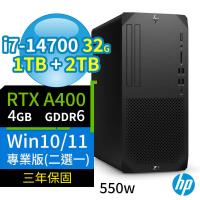 HP Z1商用工作站i7-14700/32G/1TB SSD+2TB SSD/A400/Win10/Win11 Pro專業版/三年保固-極速大容量