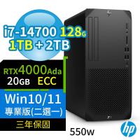 HP Z1商用工作站i7-14700/128G/1TB SSD+2TB/4000Ada/Win10/Win11專業版/550W/三年保固-極速大容量