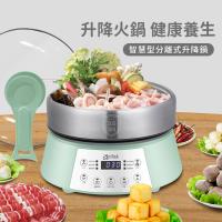 Arlink鍋主任 多功能燒烤升降電火鍋 (AP01)