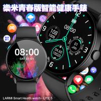 樂米LARMI 智能健康手錶-LITE 5(line通話與簡訊 / 健康監測 / 超長續航)