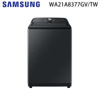 SAMSUNG三星 21KG變頻直立式洗衣機 WA21A8377GV/TW 全新福利品