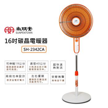 尚朋堂 SH-2342CA 尚朋堂 SH-2342CA 即熱式熱水器,採用中國製造工藝,尺寸僅40cm(W)×40cm(D)×127cm(H),重量輕盈5.4kg,適合小型空間使用。支援110V/60Hz電壓,最大功率500W、最小100W,無溫度設定功能,提供快速熱水供應。附1年保固及BSMI許可字號R32498,安全可靠的省電即熱熱水器選擇。