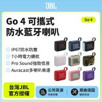 JBL GO4 可攜式防水藍牙喇叭(英大公司貨)