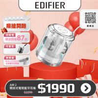 EDIFIER Air 2 開放式電競藍牙耳機