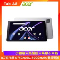 (64G記憶卡好禮組) Acer 宏碁 Iconia Tab A8 8.7吋平板電腦 (4G/64G)