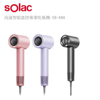 sOlac SOLAC 高速智能溫控專業吹風機-SD-860