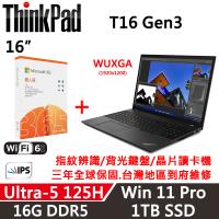 (M365組)Lenovo聯想 ThinkPad T16 Gen3 16吋 AI PC Ultra 5 125H/16G D5/1TB/W11P