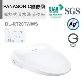 Panasonic 國際牌瞬熱式溫水洗淨便座 DL-RT20TWWS