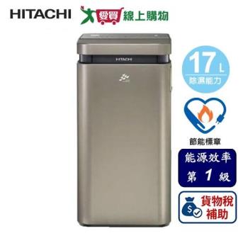 HITACHI日立 17L AI超變頻除濕型除濕機 隱霧鈦 RD-340VJ【可申請貨物稅補助】【愛買】