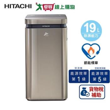 HITACHI日立 19L AI超變頻清淨型除濕機 極光鈦 RD-380VC【可申請貨物稅補助】【愛買】