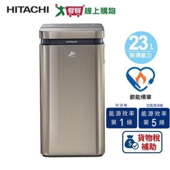 HITACHI日立 23L AI超變頻清淨型除濕機 極光鈦 RD-460VC【可申請貨物稅補助】【愛買】