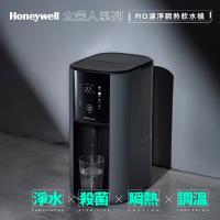 Honeywell SRO-602-TW 觸控款(宇宙黑)太空人 RO濾淨瞬熱飲水機