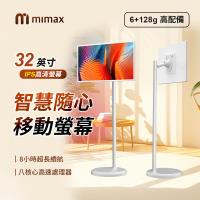 mimax米覓 智慧隨心移動螢幕 32寸 閨蜜機
