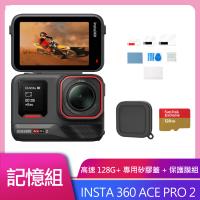 Insta 360 ACE PRO 2 單電標準版 公司貨 送高速128G+專用鏡頭蓋+保護貼