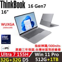 (規格升級)Lenovo聯想 ThinkBook 16 Gen7 16吋 商務 AI PC Ultra 7 155H/32G+32G/512G+1TB