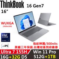 (規格升級)Lenovo聯想 ThinkBook 16 Gen7 16吋 商務 AI PC Ultra 7 155H/16G+32G/512G+1TB