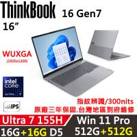 (規格升級)Lenovo聯想 ThinkBook 16 Gen7 16吋商務 AI PC Ultra 7 155H/16G+16G/512G+512G