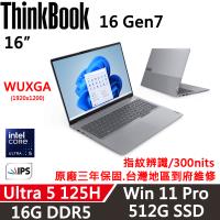 Lenovo聯想 ThinkBook 16 Gen7 16吋 商務 AI PC Ultra 5 125H/16G D5/512G/W11P/三年保