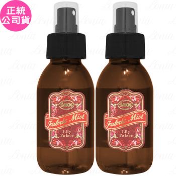 SABON美好年代 織物香氛噴霧(100ml)*2(公司貨)