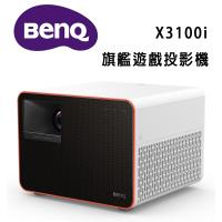 BenQ 4K HDR 4LED X3100i 旗艦遊戲投影機 低延遲三坪機 (3300 ANSI 流明)