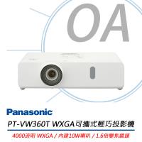 Panasonic國際牌 PT-VW360T 可攜式輕巧投影機 4000流明 WXGA