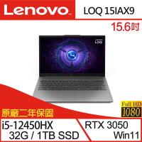 (規格升級)Lenovo聯想 LOQ 83LK003PTW 15.6吋電競筆電i5-12450HX/32G/1TB SSD/RTX 3050/W11
