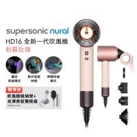 【登記最高贈1900樂透金】Dyson Supersonic Nural HD16 吹風機 粉霧玫瑰 (送收納架)