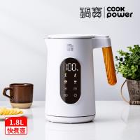 【CookPower 鍋寶】智能溫控快煮壺1.8L-白色(KTP-8180)