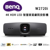 BenQ W2720i 4K HDR 智慧色準導演機/家庭劇院投影機 2500 流明