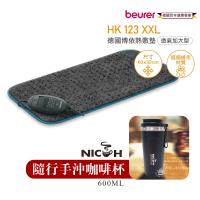 【德國博依beurer】德國博依熱敷墊-透氣加大型+隨行手沖咖啡杯 HK123XXL-N_NKA600