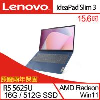 Lenovo聯想 IdeaPad Slim 3 82XM00Q1TW 15吋輕薄筆電 R5 5625U/16G/512G SSD/Win11