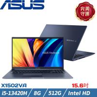 ASUS VivoBook 15吋 商務筆電 i5-13420H/8G/512G SSD/W11/X1502VA-0181B13420H 藍