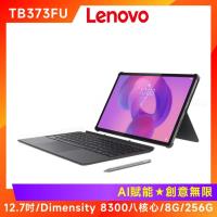 (鍵盤手寫筆組) Lenovo Idea Tab Pro TB373FU 12.7吋平板 (8G/256G)