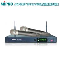 MIPRO ACT-2489 TOP 2.4GHz數位無線麥克風(ACT-24HC管身/MU-90/六種組合任意選購)