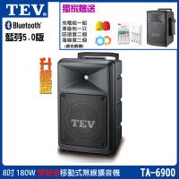 TEV 台灣電音 TA-6900 雙頻道8吋180W移動式無線擴音機/藍牙最新版/六種組合任意選購