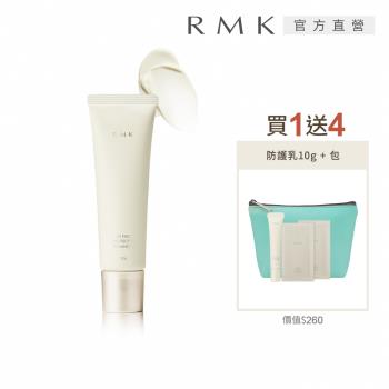 RMK 高效UV防護乳新品增量組