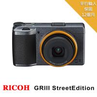 【RICOH 理光】 GR III Street Edition 街拍限定版*(平行輸入)