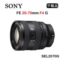 SONY FE 20-70mm F4 G (平行輸入) SEL2070G