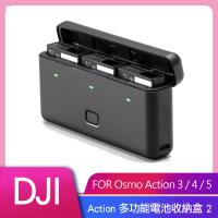 DJI OSMO ACTION 多功能電池收納盒 2 公司貨