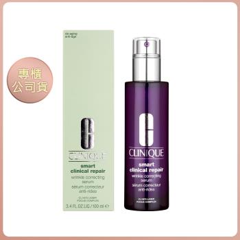 【↘即期良品激降特賣!!】CLINIQUE 倩碧 天才激光修護煥膚精華 100ml 專櫃公司貨 (效期202611)