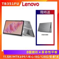 (原廠皮套組) Lenovo 聯想 Tab Plus TB351FU 11.5吋平板電腦 (WIFI版/8G/128G)