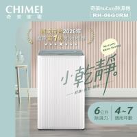 CHIMEI 奇美 6L新一級能效小乾靜除濕機(RH-06G0RM)