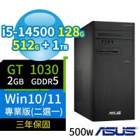 ASUS華碩B760商用電腦i5-14500/128G/512G+1TB/GT1030/Win10/Win11 Pro專業版/500W/三年保固