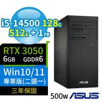 ASUS華碩B760商用電腦i5-14500/128G/512G+1TB/RTX 3050/Win10/Win11 Pro專業版/500W/三年保固
