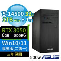ASUS華碩B760商用電腦i5-14500/32G/1TB+1TB/RTX 3050/Win10/Win11 Pro專業版/三年保固-極速大容量