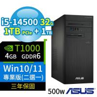 ASUS華碩B760商用電腦i5-14500/32G/1TB+1TB/T1000/Win10/Win11 Pro專業版/500W/三年保固-極速大容量
