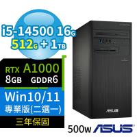 ASUS華碩B760商用電腦i5-14500/16G/512G SSD+1TB/A1000/Win10/Win11 Pro專業版/500W/三年保固